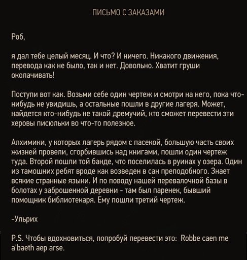 Ведьмак 3: Дикая Охота - «Ведьмак 3»: охота за сокровищами. Часть 2: Новиград («Каменные сердца»)