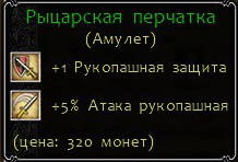 Легенды Эйзенвальда - Легенды Эйзенвальда. Штурм главных замков Волков и Фихтенов. Баронесса now