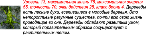 Златогорье 2 - Златогорье 2 - прохождение, Глава 3: ПОИСК АРТЕФАКТОВ